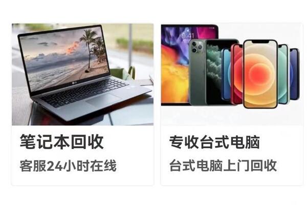 汝城回收笔记本