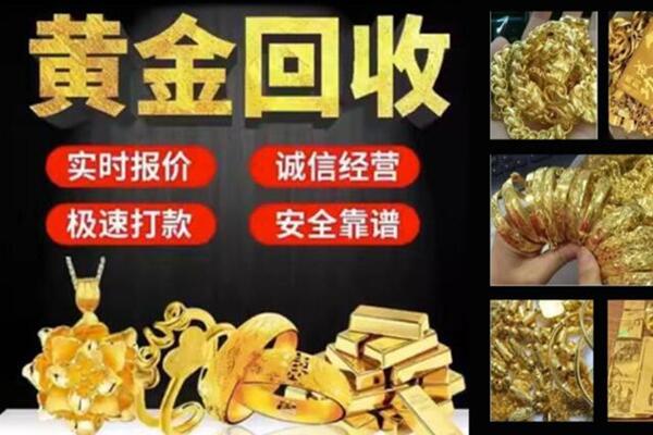 汝城回收黄金戒子